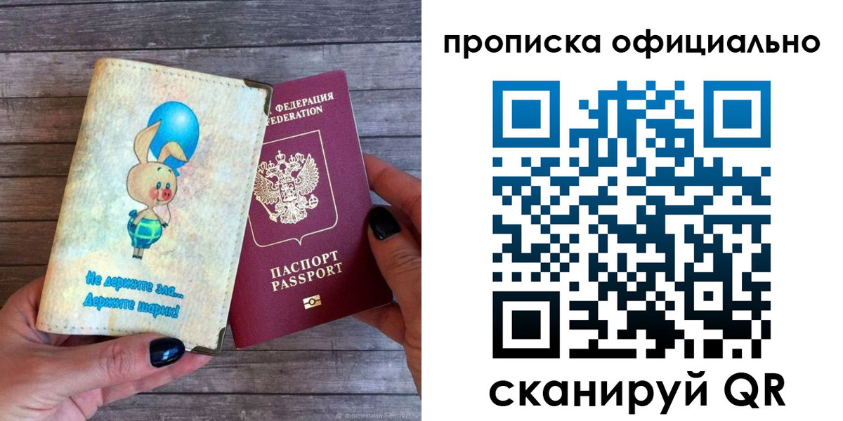 временная регистрация собственник в Горячем Ключе