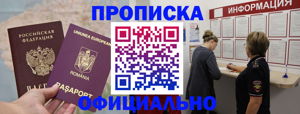 временная регистрация гарантия в Горячем Ключе