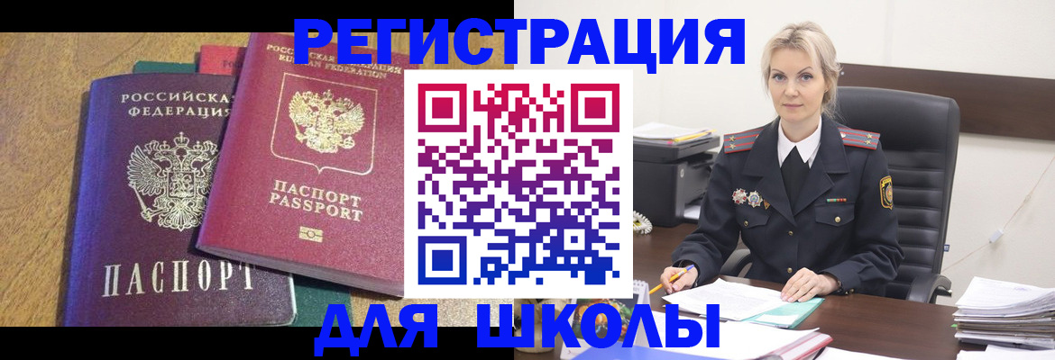 временная регистрация госуслуги в Горячем Ключе