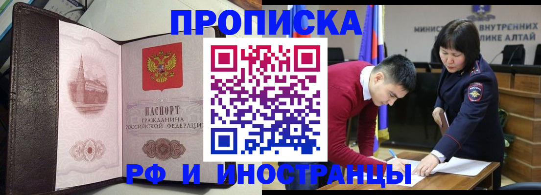 временная регистрация в квартире в Горячем Ключе
